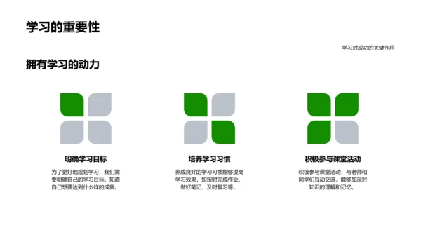 初中新生适应指南