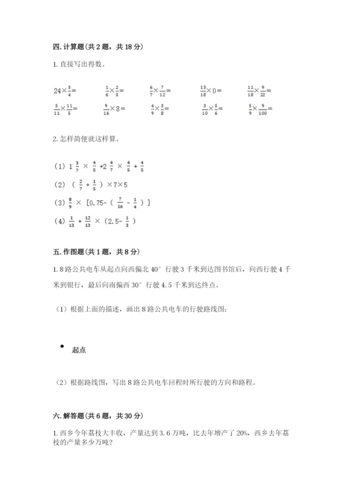 2022六年级上册数学期末测试卷及完整答案（全优）.docx