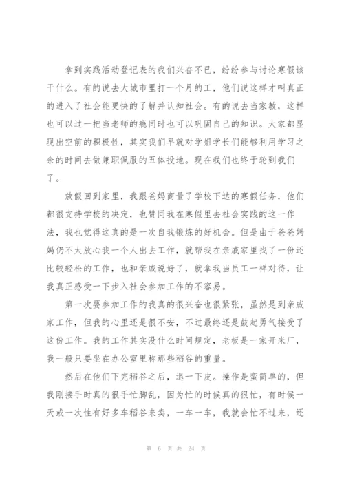 2022年大学生寒假社会实践总结汇报.docx