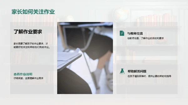 优化作业：提升教学质量