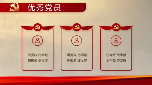 赓续光辉历程奋进复兴伟业党史PPT
