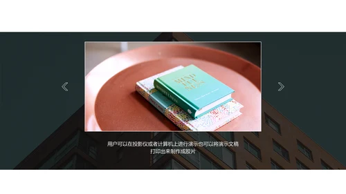 商务简约工作汇报通用PPT模板