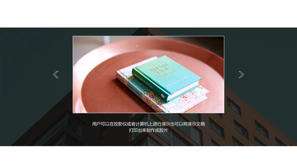 商务简约工作汇报通用PPT模板