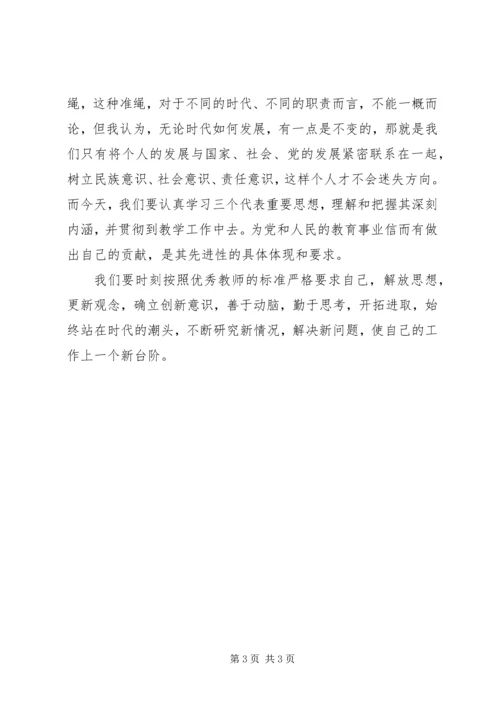 解放思想大讨论学习心得体会（1）.docx