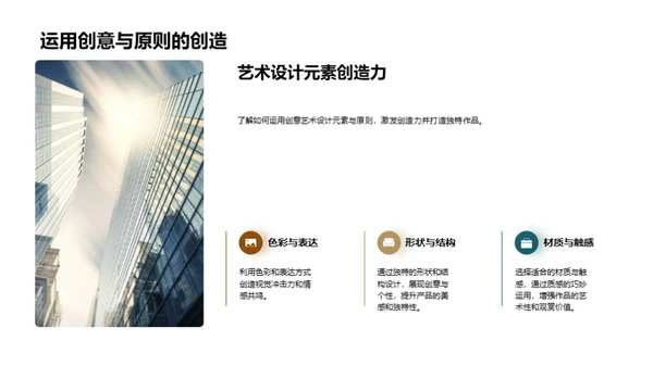 艺工融合：创新之道