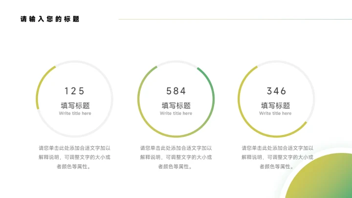 干净绿色渐变企业计划书PPT模板