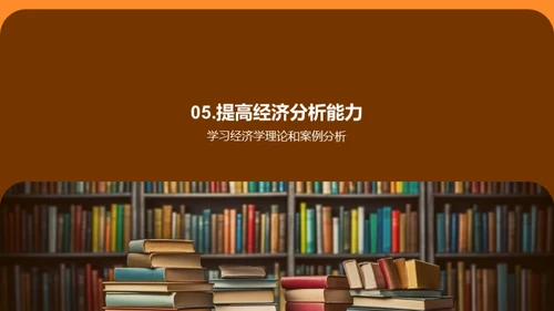 经济案例深度解读