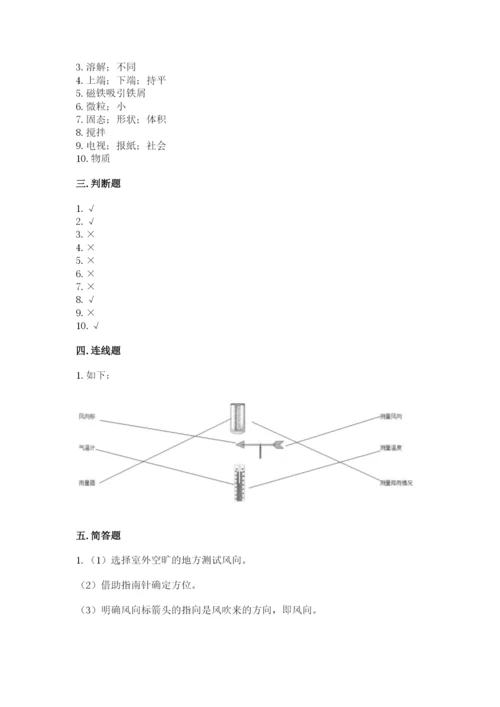 教科版三年级上册科学期末测试卷精品【b卷】.docx