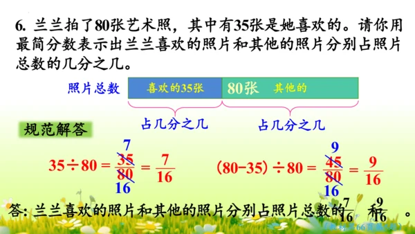 4.约分 （课件）-数学人教版五年级下册(共62张PPT)