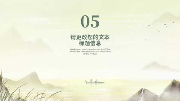 黄色中国风水彩山水国学传统文化教育PPT模板
