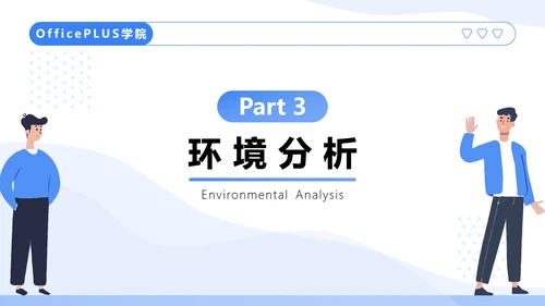 蓝色插画风大学生职业生涯规划书PPT模板