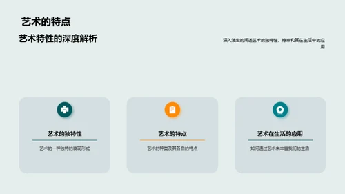 艺术 生活的色彩
