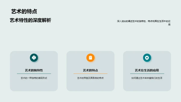 艺术 生活的色彩