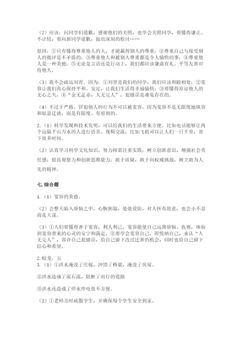 小升初道德与法治真题卷附答案【模拟题】.docx