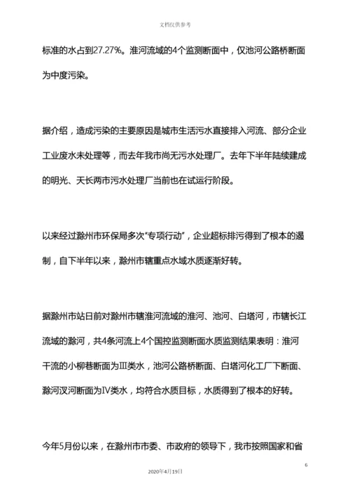 环境作文之环境违法案件调查报告.docx