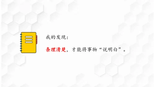 第16课《太阳》课件