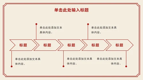 红色党政人物剪影向雷锋同志学习主题班会PPT模板