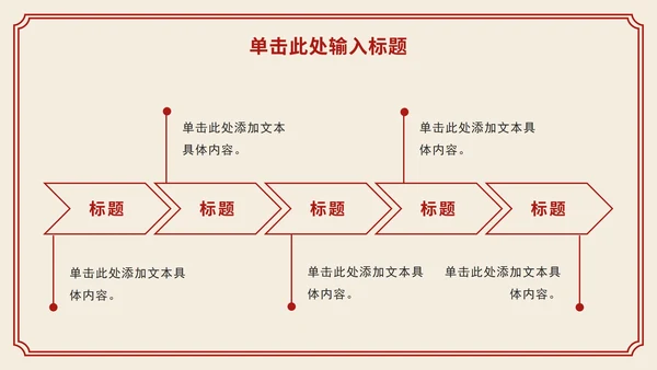 红色党政人物剪影向雷锋同志学习主题班会PPT模板