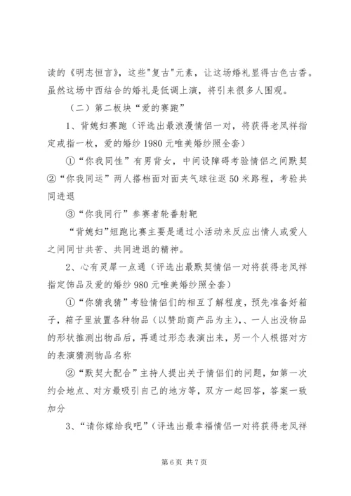 婚博会心得[最终定稿].docx
