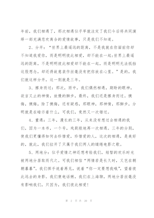 2022年婚礼活动的策划方案.docx