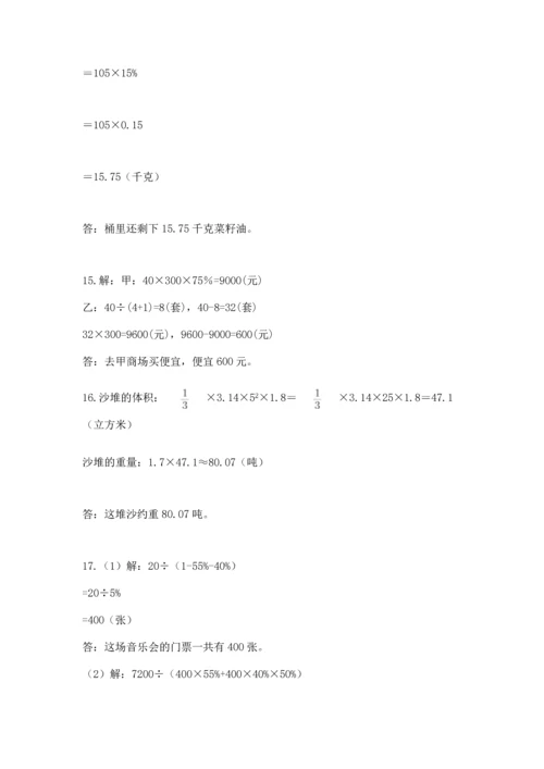 六年级小升初数学解决问题50道【b卷】.docx