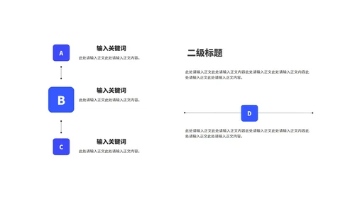 简约风紫色手提袋消费者权益日主题演讲PPT模板