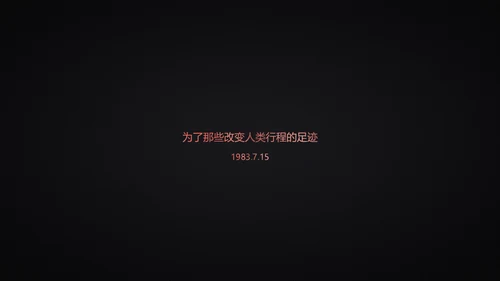锤子手机坚果Pro情怀通用PPT模板