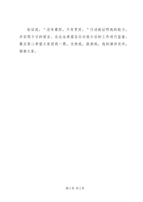 关于竞选班长的精彩演讲稿.docx