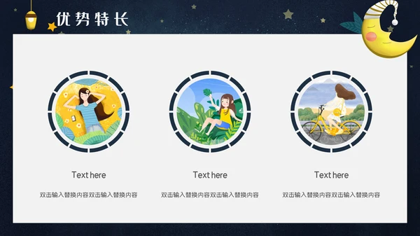 卡通简约儿童自我介绍通用PPT模板