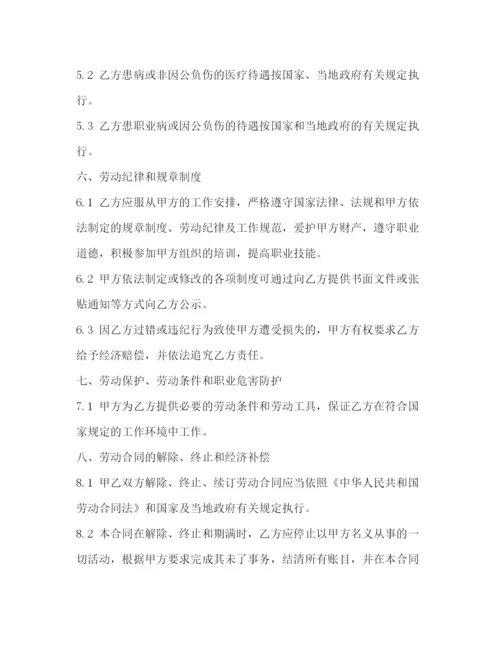 2023年钟点工劳务合同2).docx