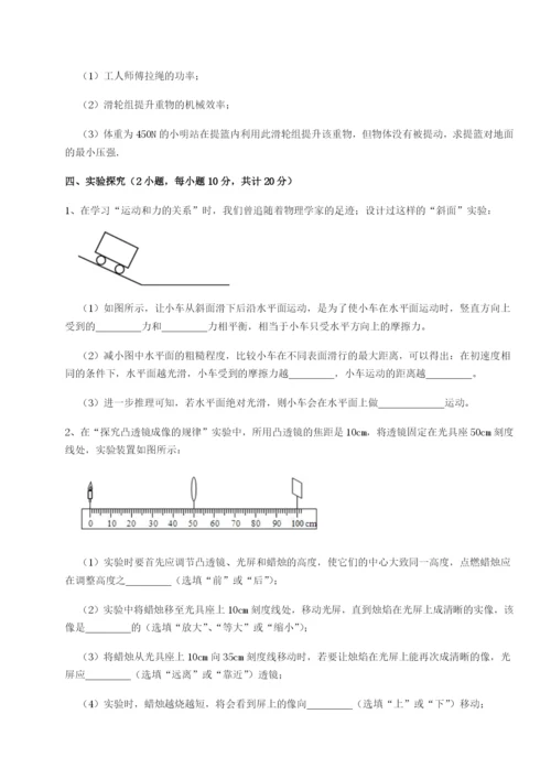 小卷练透四川遂宁二中物理八年级下册期末考试专项测评试卷（含答案详解版）.docx