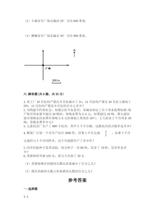 2022六年级上册数学期末测试卷及参考答案（能力提升）.docx