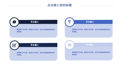 大学生简历自我介绍通用PPT模板