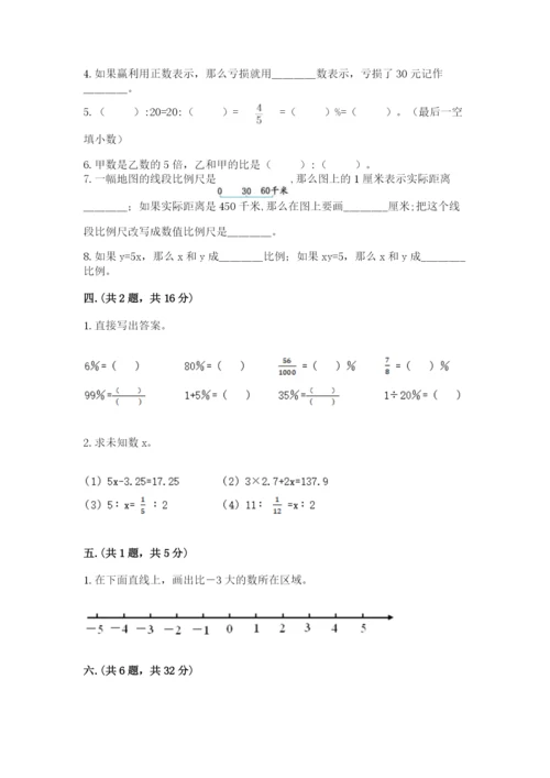 河南省平顶山市六年级下册数学期末考试试卷附参考答案（实用）.docx