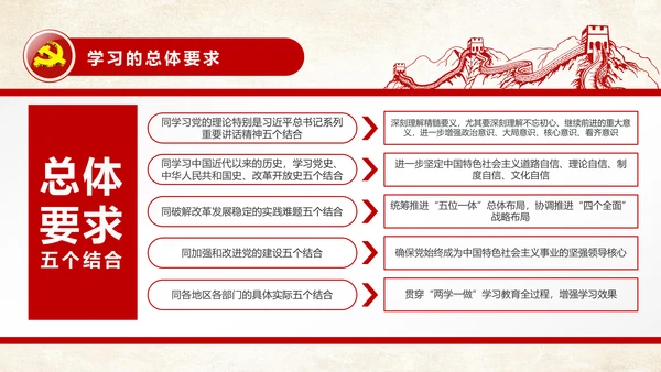 不忘初心继续前行七一重要讲话精神PPT