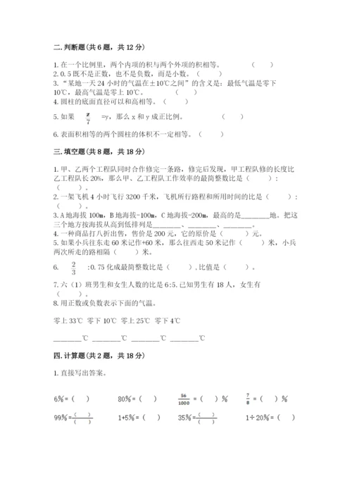 临海市六年级下册数学期末测试卷（a卷）.docx