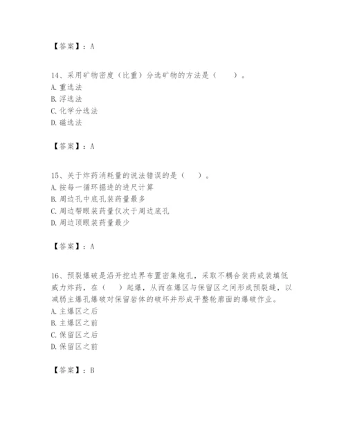 2024年一级建造师之一建矿业工程实务题库精品（含答案）.docx