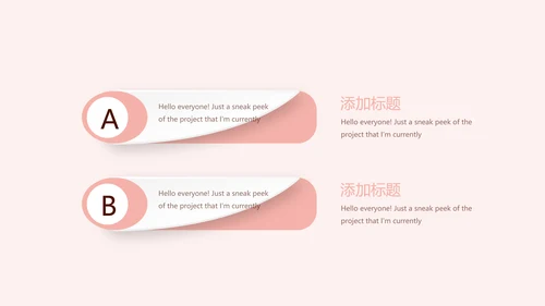 粉色儿童牙科健康管理动态PPT