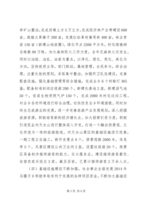 某乡XX年工作总结及XX年工作计划.docx