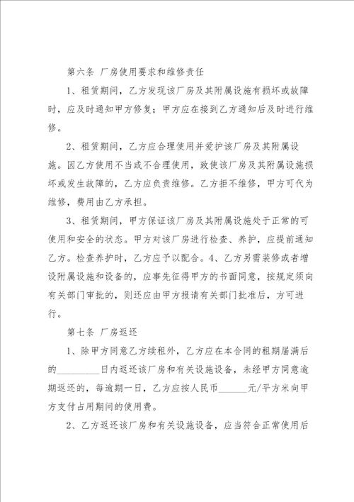 工程合同锦集6篇