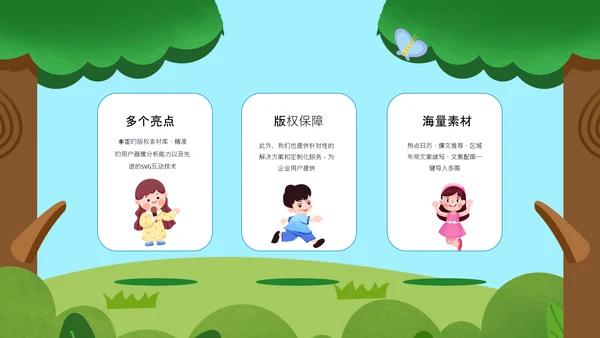 绿色卡通风家长会PPT