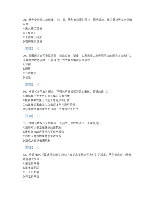 2022年全省设备监理师之设备监理合同自我评估题库（名校卷）.docx