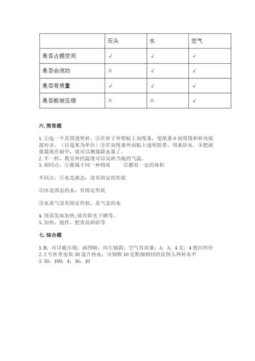 教科版三年级上册科学期末测试卷精品（含答案）.docx