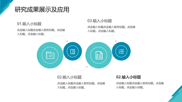 毕业答辩大学生毕业论文答辩开题报告通用PPT模版
