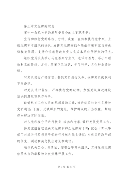 基层调解组织工作制度精编.docx