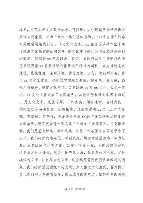 厅长讲话稿第一部分1 (3).docx