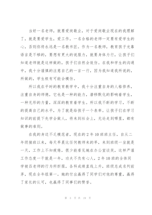 教师年度工作总结2022.docx