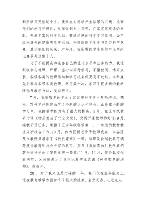 小学2023年工作总结汇报.docx