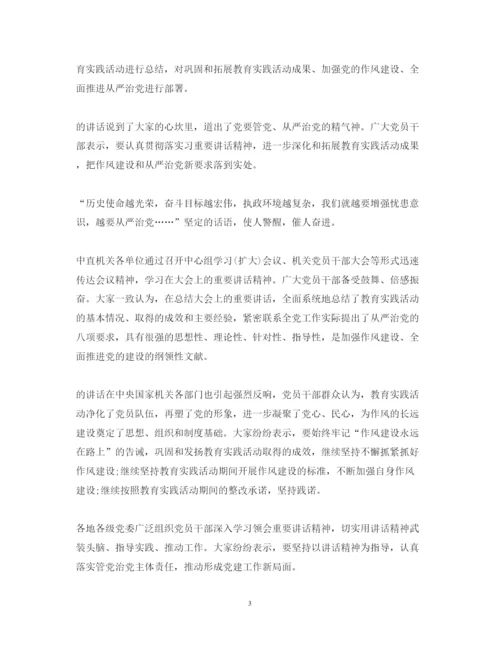 精编坚持全面从严治党心得体会范文.docx