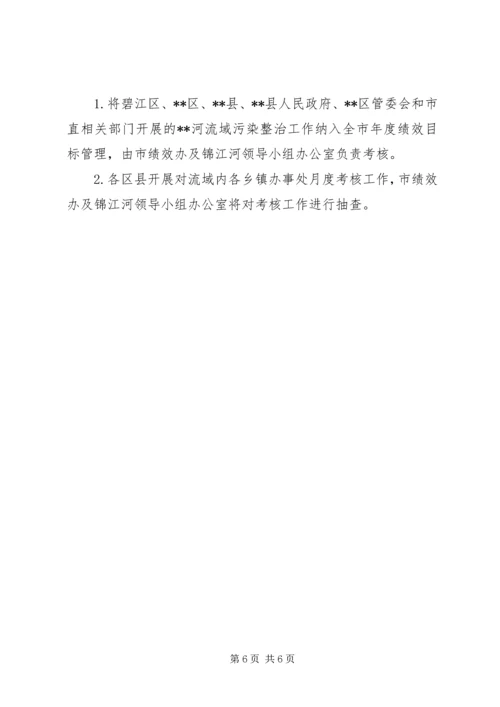 河流污染整治XX年工作计划.docx